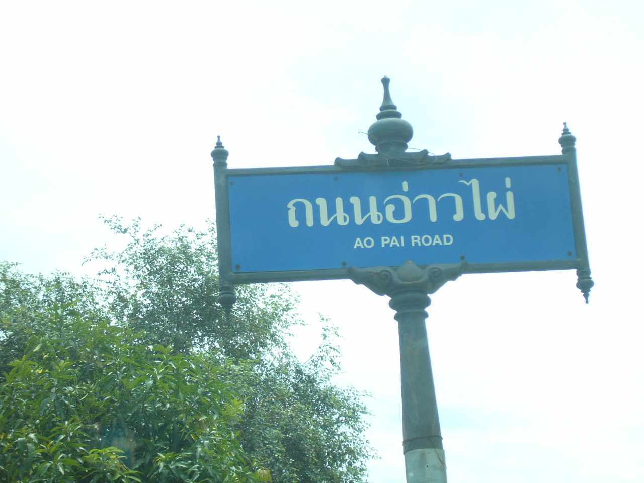 ปากทางเข้าหมาย ครับ   :grin: :cheer: :cheer: