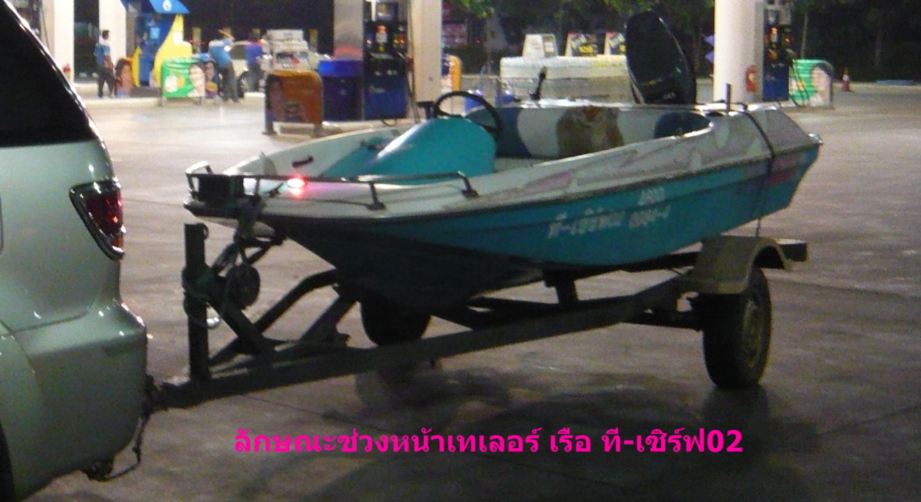 รูปที่ 5

จาก ประทีป(จ้าของเรือ)