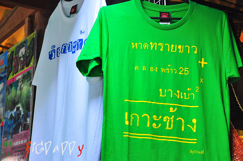 ว่าจะอดหนุนเสื้อ ก็ไม่มีไซด์ซะงั้น... 