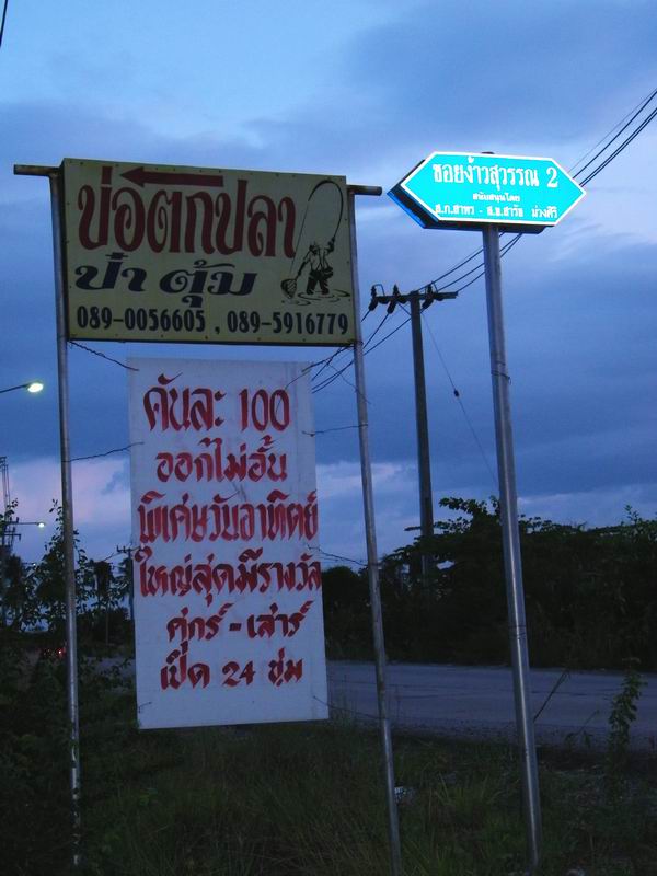 นี่เป็นทางเข้าค่ะ...เข้าไปข้างในไม่ลึกมากหรอกค่ะ...เผื่อน้าๆ ที่สนใจจะลองมา...นู๋โสเลยถ่ายรูปมาฝากค่