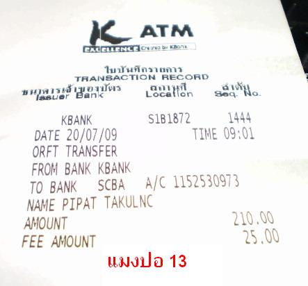 จอง   ด้วยคนค่ะ


ปัก    แมงปอ 13



ที่อยู่    ยศวดี   เณรหนู


          53/1  ม. 11  ต.