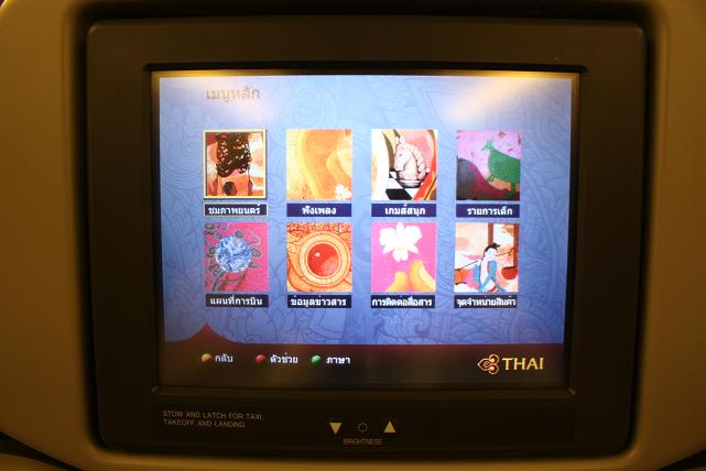 เครื่องดีจริง ๆ มีของเล่นเพียบเลย ทั้งดูหนัง ฟังเพลง เล่นเกมส์ ดูแผนที่การบิน เยอะไปหมดเลย   :smile: