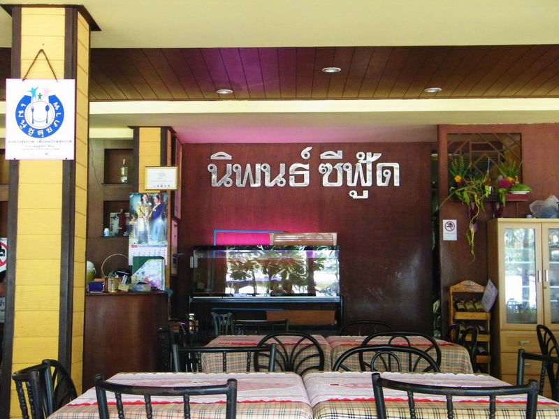 มาถึงหาดไม่พูดพร่ำ...เข้าร้านอาหารทะเลทันทีคร้า... :umh: :umh: :umh: