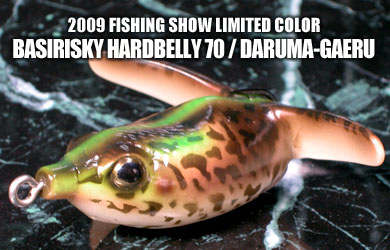 และสีที่พิเศษสุดๆ(ตัวละครลับ)ของ Basirisky HardBelly 70 ครับ :love: