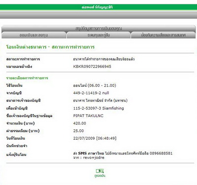 จองอาร์มสยามฟิชชิ่ง  1 อัน ครับ ปักคำว่า [b]revo[/b]  ครับ
นายต่อพงศ์ หิรัญญะสิริ
35/1 ม.8 ต.วัดชล
