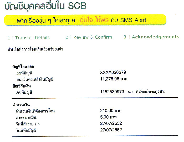  "จองอาร์มสยามฟิชชิ่ง  1 อัน
ปักชือ  MOO OCEAN
ที่อยู่
19/10  ม.8  ถ.เจ้าฟ้า  ต.ฉลอง  อ.เมือง  จ
