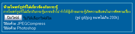 สาเหตุที่ได้รับใบเหลือง [b]โพสท์รูปแทรกโดยไม่มีเหตุอันควร[/b] ครับ
แก้ไขคำบรรยายในกระทู้ให้ถูกต้องน