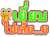 +1ตามไปชมด้วย