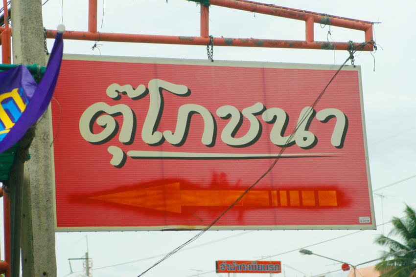 แวะทานข้าวเช้าครับ...ร้านนี้อร่อยมากจริงๆ....ทานหลายครั้งแล้ว
ไม่ได้ค่าโฆษณานะครับ..ถ้าผ่านมาแวะลอง