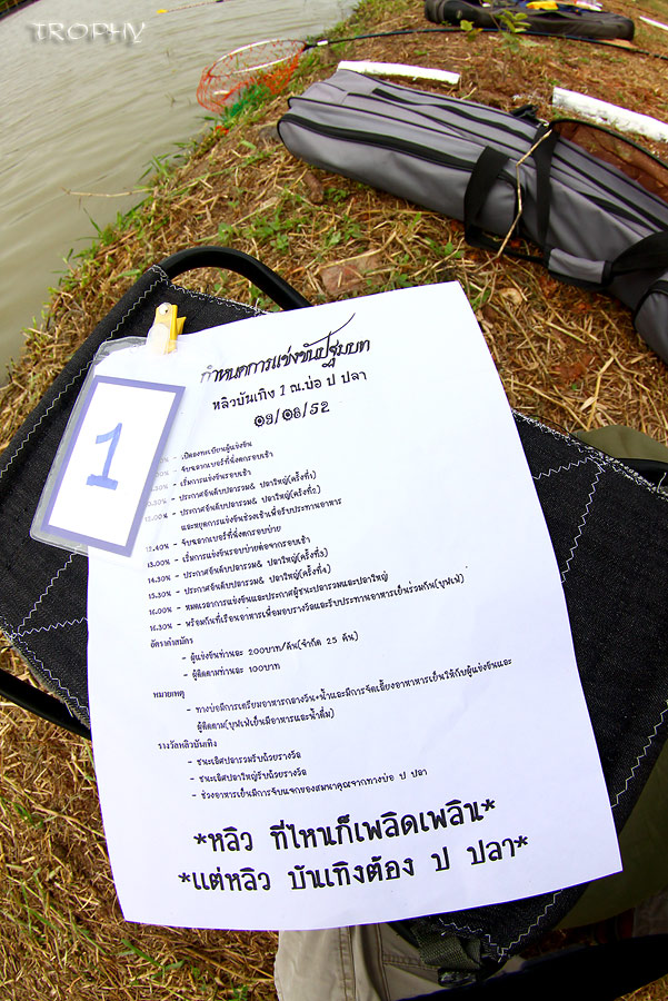 @ หลิวบันเทิง บ่อป.ปลา @