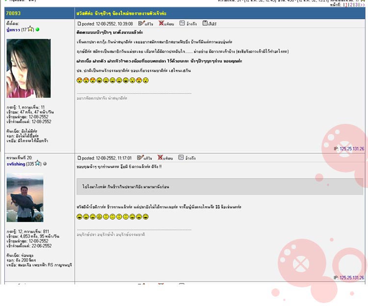 ใช้เครื่องเดียวกัน ระวังเรื่องล็อคอินด้วยนะคะ  :smile: