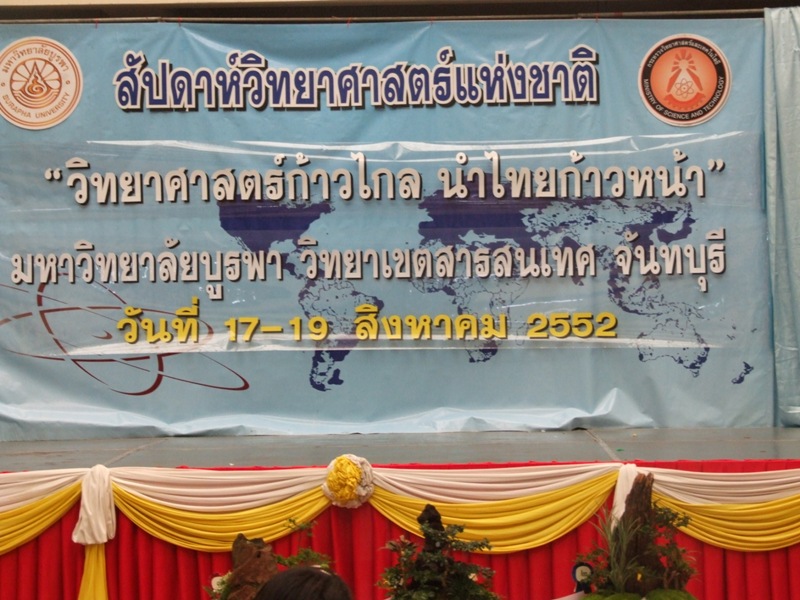 ชื่องาน
