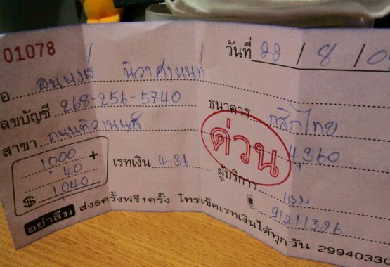 ช่วยได้เท่าที่ช่วยครับ 1000  HKD  4.36 = 4360 บาท เงินน่าจะเข้าบัญชีเวลาประมาญ 19.00น วันที่ 22 

