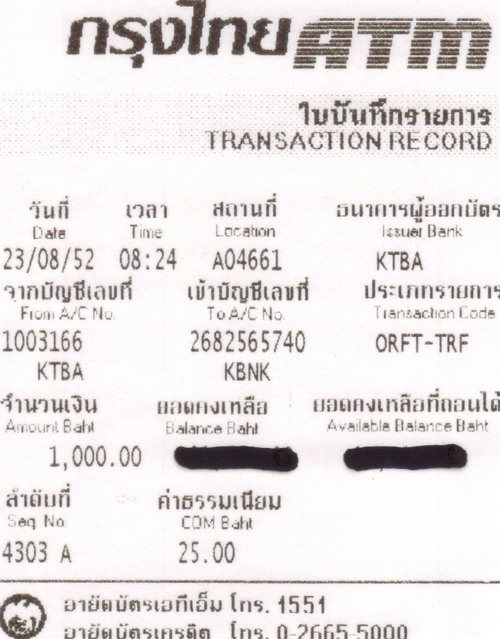 ผมขอช่วย 1,000  บาทครับ  โอนไปแล้วครับ  และขอเป็นกำลังใจให้ด้วยครับ