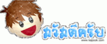 ยินดีต้อนรับครับ  :love: :love: :love: :love: :love: :love: :love: :love: :love: :love: :love: :love