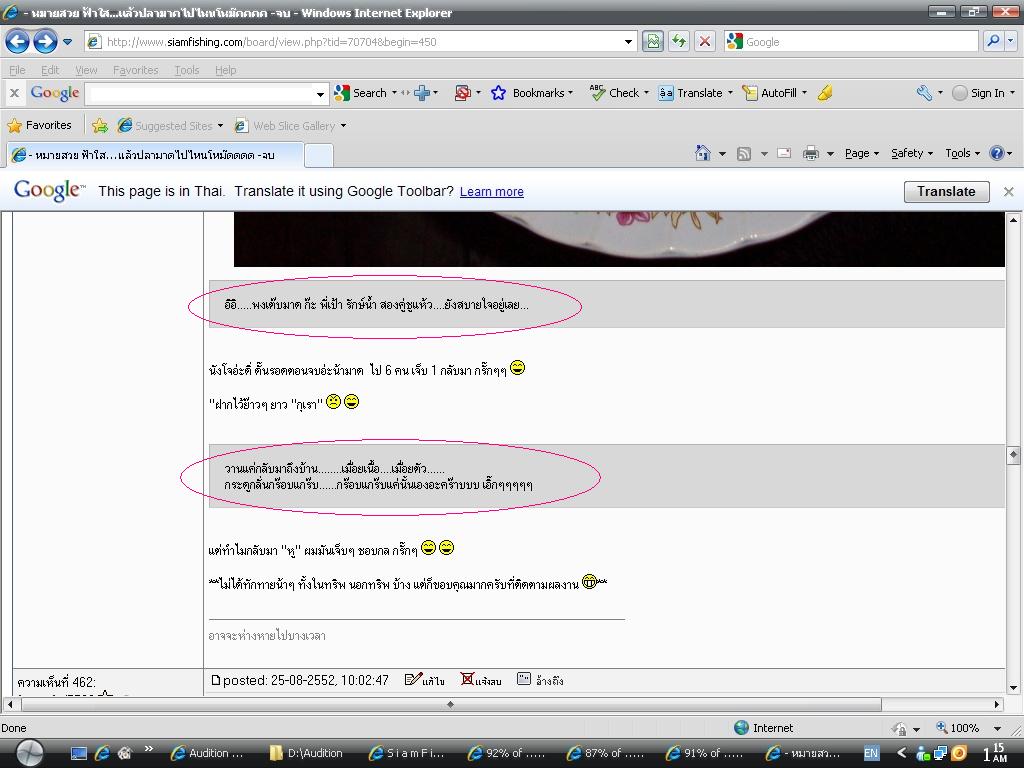 ขออนุญาติลงวิธีการโพสตอบข้อความ 
