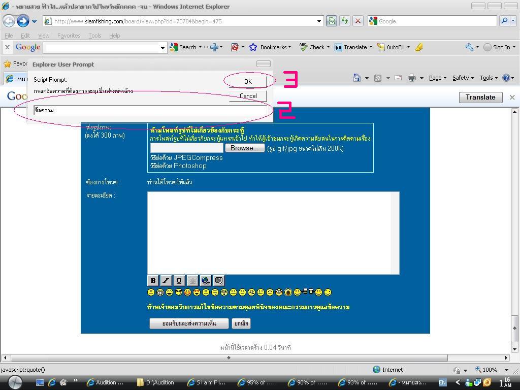 2 ให้เราพิมพ์ข้อความที่เราต้องการใส่ลงไป
3 จากนั้นกด ตกลง