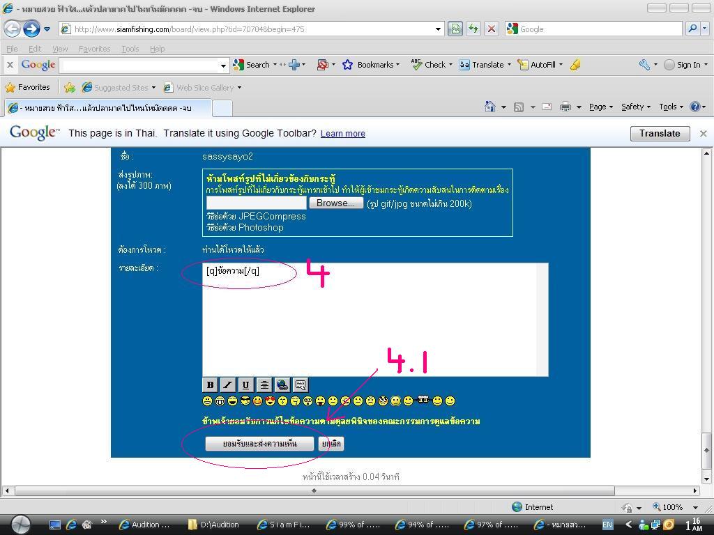 4    ก็จะออกมาเป็นลักษณะนี้
4.1 เมื่อเรากดตกลง ก็จะได้รูปแบบการตอบข้อความที่เราตกการ จากภาพบนสุด