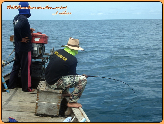 ลงมานั่งแล้ว นานไปเข้านาทีที่ 10   :laughing: :laughing:

ส่าอีหอบ!!!