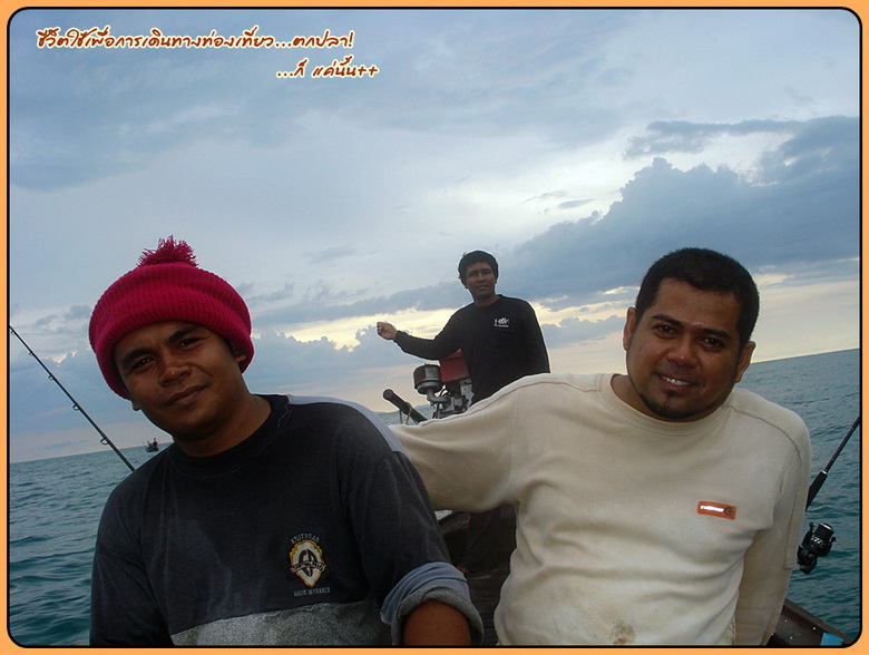 ดีคับน้า sitfishing    เย็นนี้ผมต้องเข้าบ้า