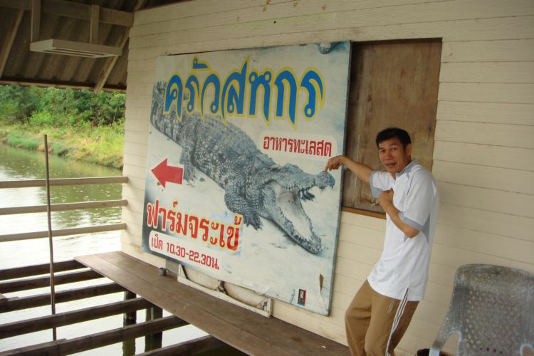  [b]คำเตือน[/b]  ระวังไอ้ตัวที่เห็นนี้นะครับ กรุณาอย่าลงวัง  :grin: :grin: :grin: