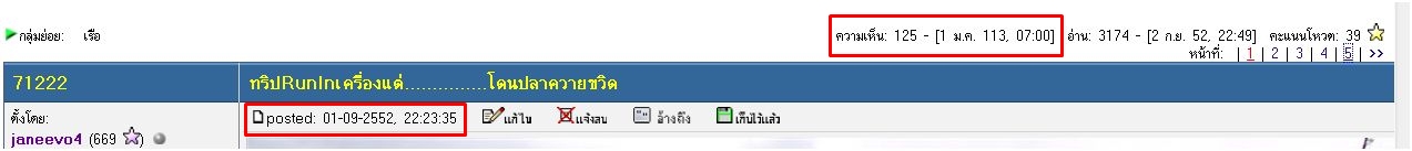 บังเอิญเจอการแสดงผลแปลกๆครับ น้าเว