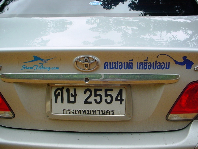 ท้ายรถใครหว่า !!! บ่งบอกถึงความชอบจริงๆๆๆๆๆๆๆๆๆๆๆๆๆๆๆๆๆๆๆๆๆ อิ อิ อิ

 :blush: :blush: :blush: :bl