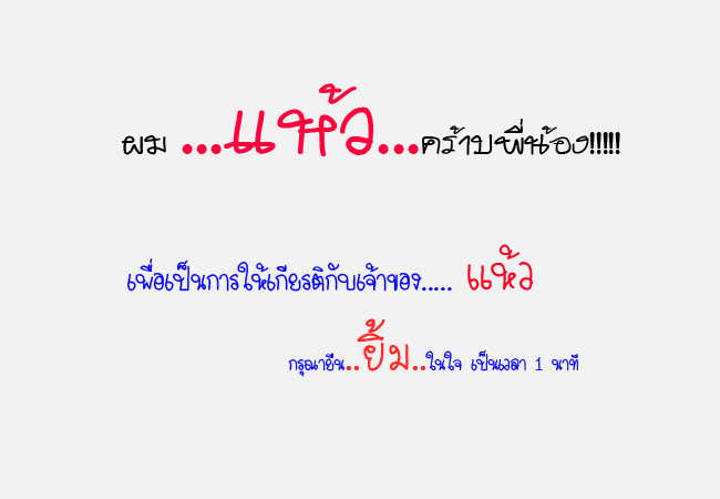 
เฮ้อออออออออ.... จมแน่ๆไอ้มัสเอ๋ย เน