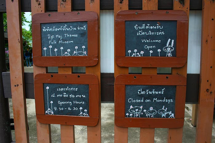 ไม่เสียค่าเข้าชมค่ะ แนะนำว่าถ้าไปเป็นหมู่คณะจะมีวิทยากรบรรยายให้ฟัง

