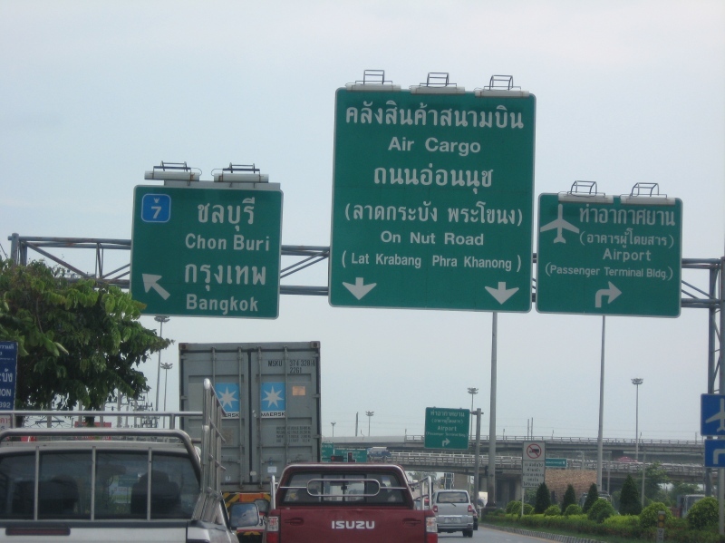 ไปทางร่มเกล้าเพื่อเข้ามอเตอร์เวย์
