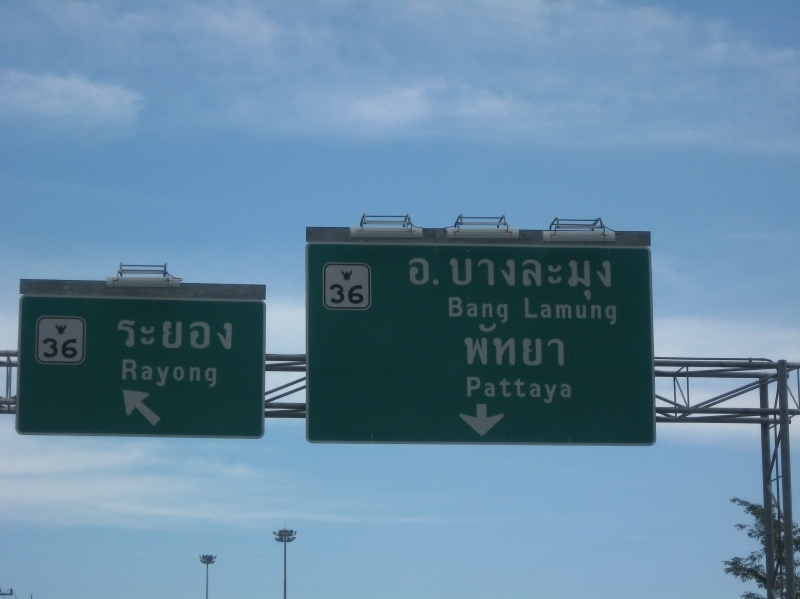 เผลอแปบเดียวเข้าบายพาทพัทยาซะแล้ว 