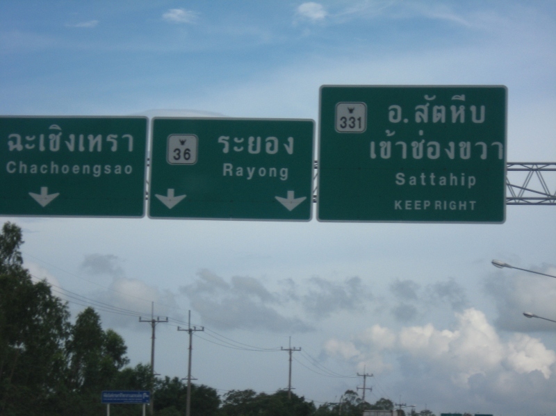 ชิดขวาเน้อ :grin: