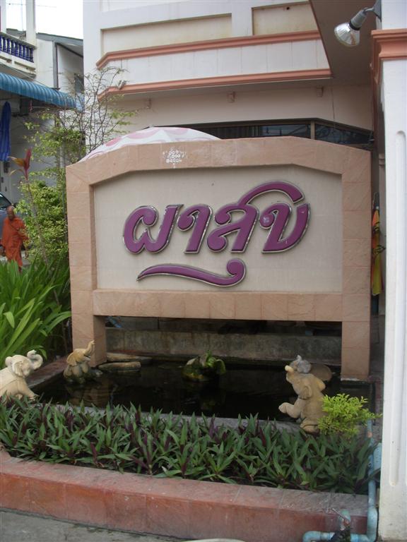 สวัสดีครับน้าneenan รับอะไรเพิ่มมั้ยครับ
-------------------------------------------------
เราก็มา