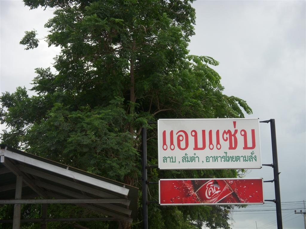สวัสดีครับน้าmanpea น้าดนัย
ขอบคุณสำหร