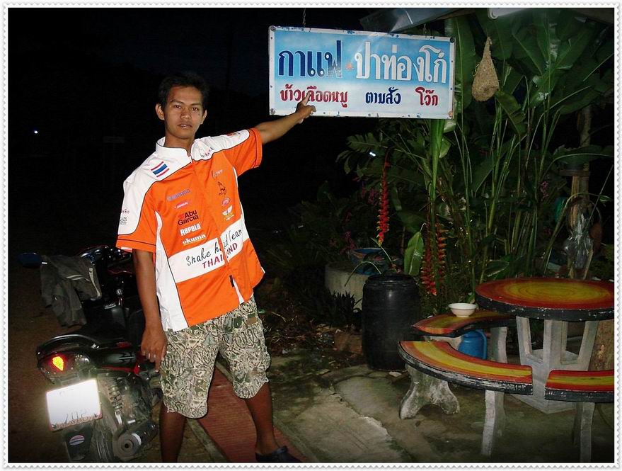 

......... :cheer:.............พวกเราตื่นกันตั้งแต่ตี 4 ตื่นเต้น.......ๆๆๆๆๆๆๆ.........แวะซื้อปาท