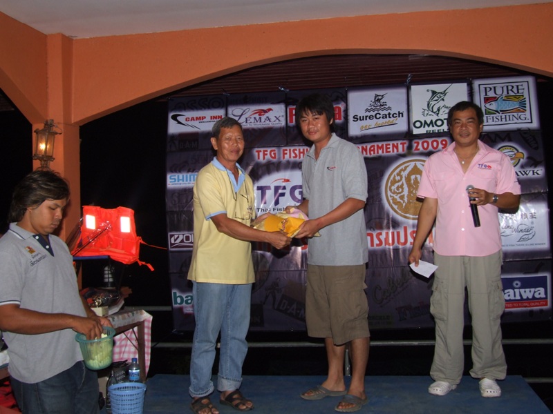 เริ่มแจกรางวัล