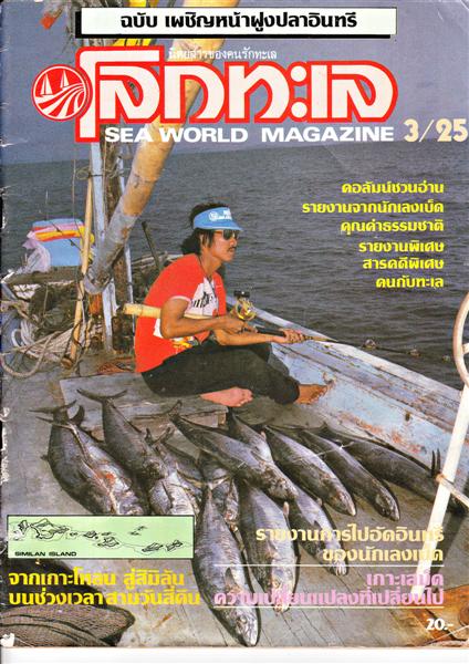 ขอบคุณพื่อุดม ธ.เชียงทอง..ครับ...สำหรั