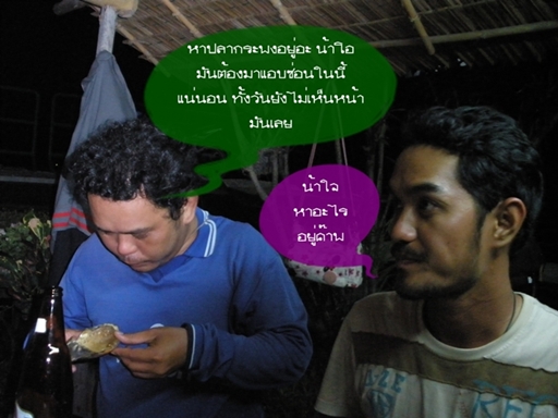 คนบางคนกำลังหาบางสิ่งบางอย่างที่ข