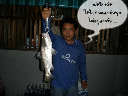 แต่อิตาคนนี้ผม ไม่รู้จักกกกกกกกกกก