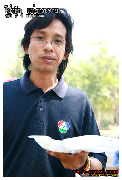 พี่เอ๊กซ์จากช่อง 7 สี  กำลังอ้วน  รอ ที่จุดนัดพบ :love: :love: