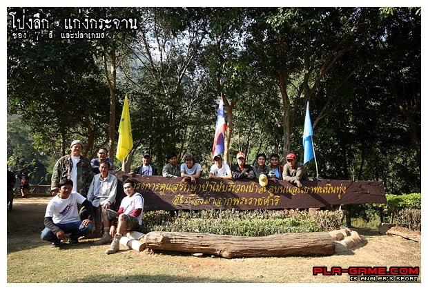 [b]สถานที่ แห่ง น้ำใจไมตรี แบ่งปัน โอก