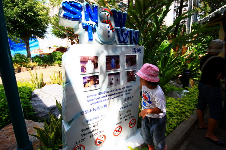 นี่เลยค่ะ...ที่หนูตั้งใจมา เมืองหิมะ  :grin: :grin: :grin: