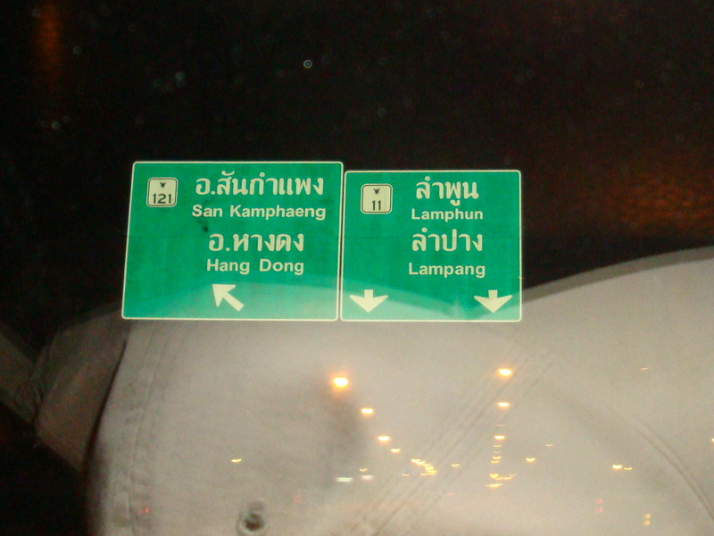 ต้องการไปให้ถึงเขื่อน ก่อนสว่าง 