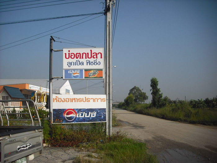 หลังจากรวมตัวที่บ้าน บอย บางนา เราก