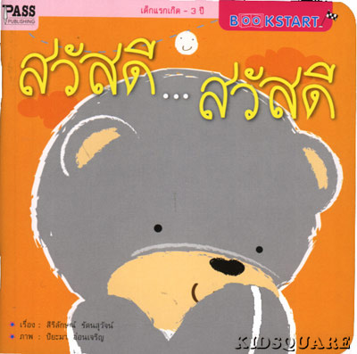 สวัสดียามเช้าครับ น้า ๆ ป้า ๆ ทุกท่าน 

สวัสดีครับ น้า amnart123 ..................  :smile:

ผม