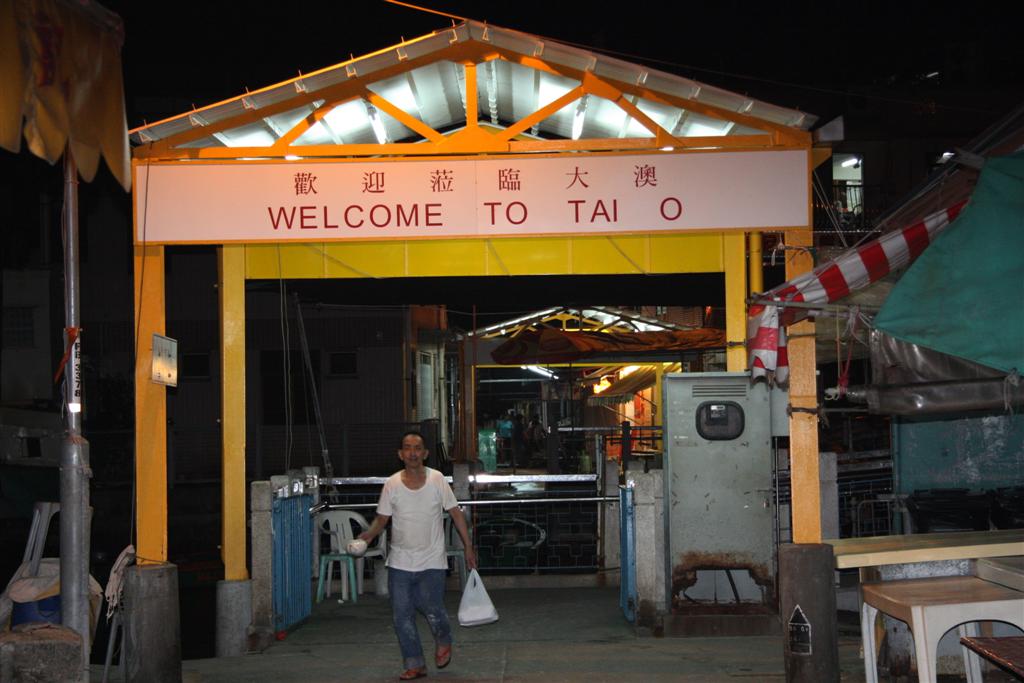 ออกจาก disney ไปหมู่บ้านประมง tai-o นั่งรถไ