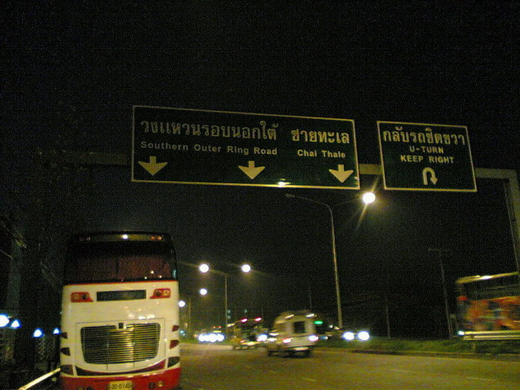มุ่งหน้าไปกันเลยคร๊าบ  :smile: :smile: :smile:

ON THE WAY!!!!  :smile: :smile: :smile:


ทักทา