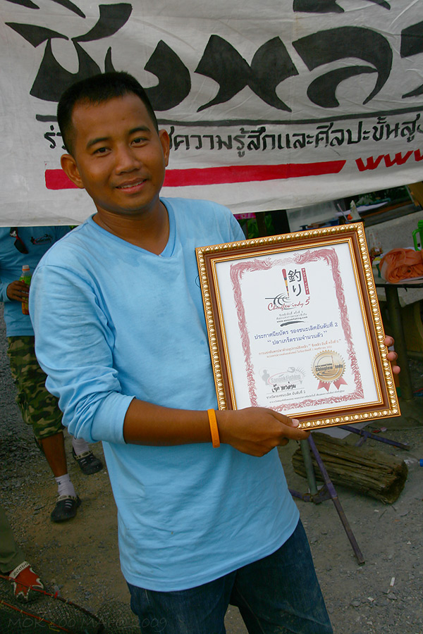น้าเจ็กกับราววัลที่สองปลารวม........... :cool: