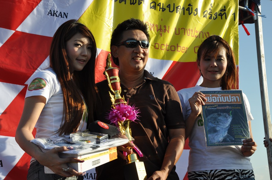อ้าว.............น้าเล็กครับเค้าให้มามอบรา