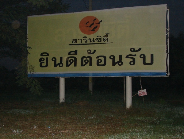 ที่เก่าเวลาเดิม  :grin: